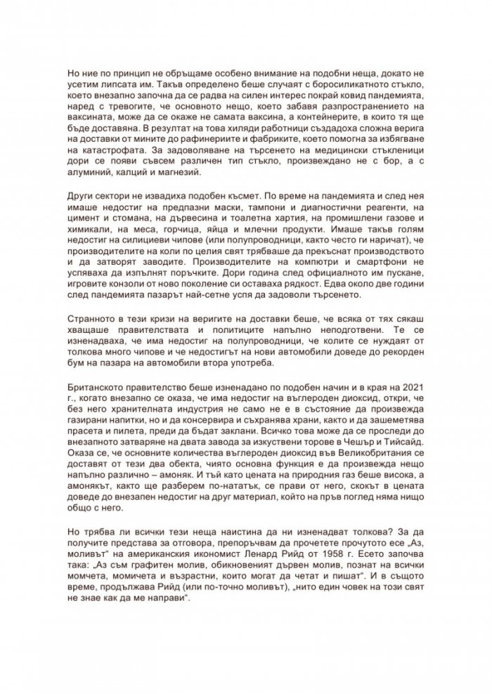 Материалният свят