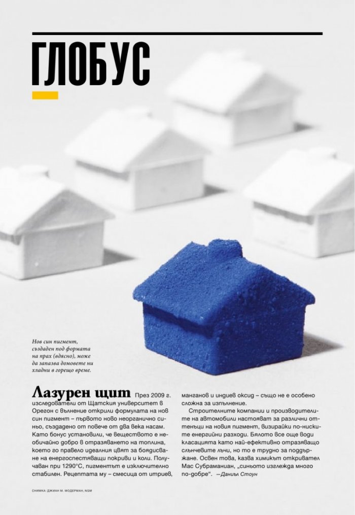 National Geographic 2/2013
