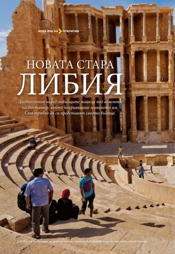 National Geographic 2/2013