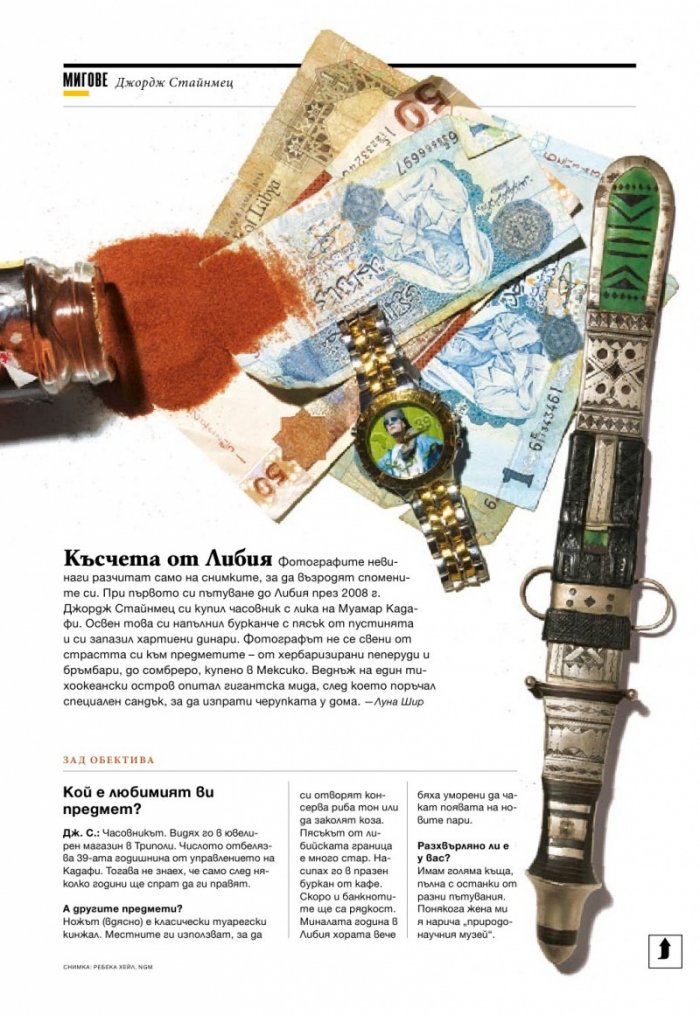 National Geographic 2/2013