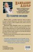 Ще разбереш последен