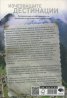 Изчезващите дестинации
