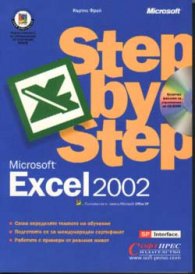 Excel 2002: Step by step