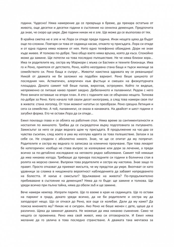 Цялата небесна синева