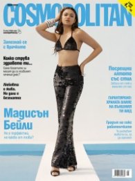 Cosmopolitan Юни/2023