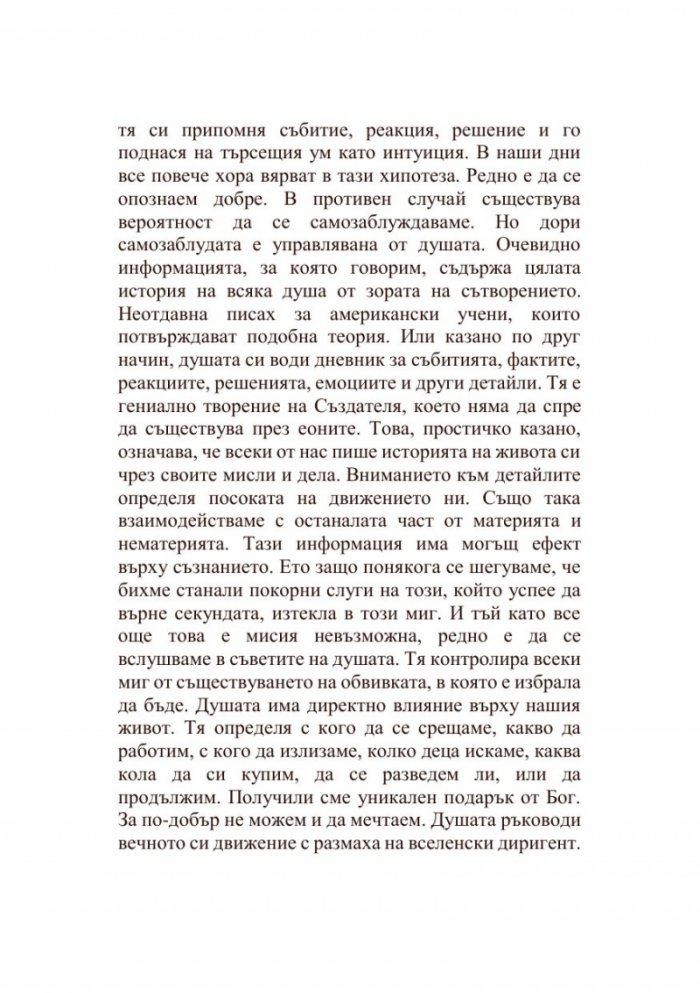 Въпрос на гледна точка