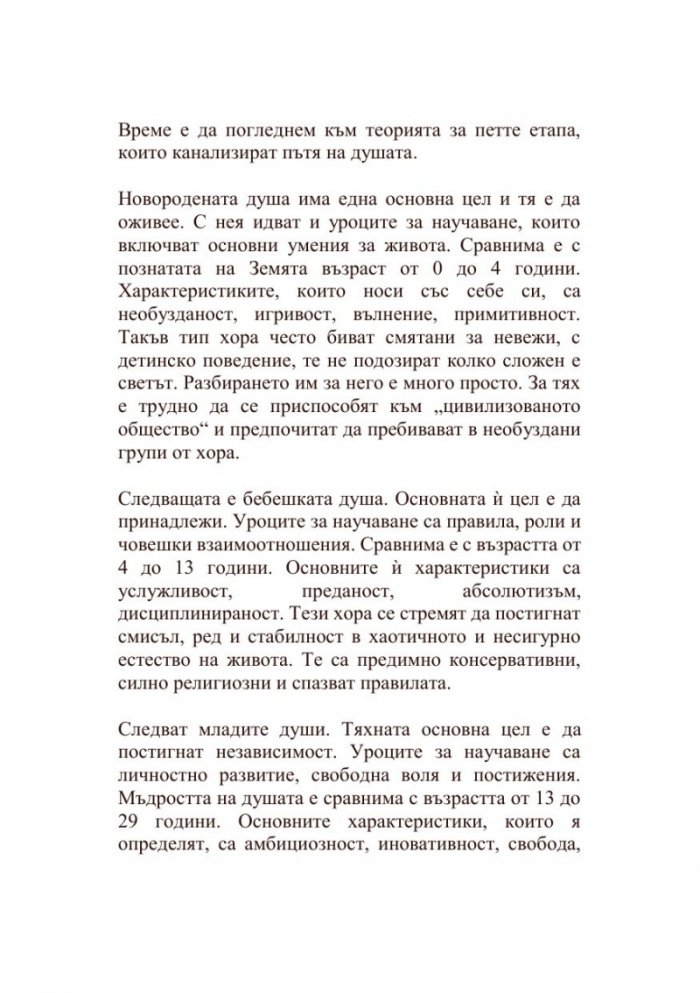 Въпрос на гледна точка