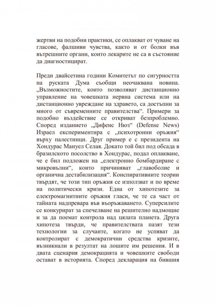 Въпрос на гледна точка