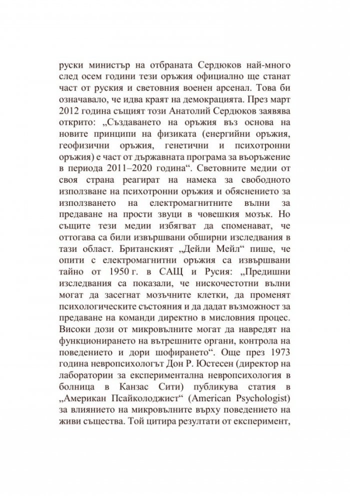 Въпрос на гледна точка