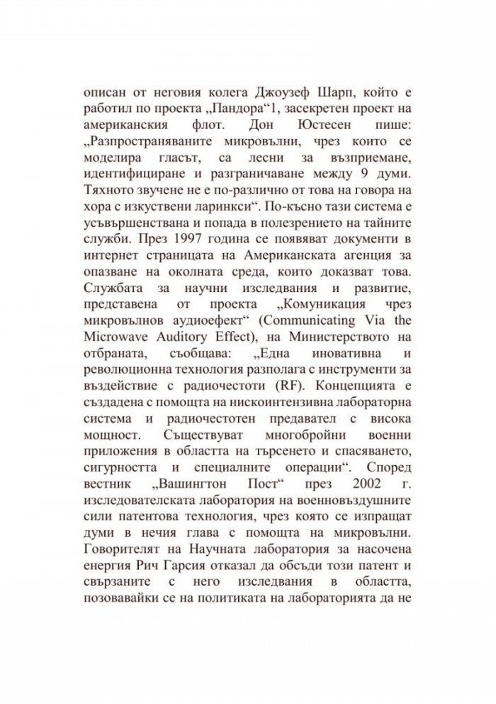 Въпрос на гледна точка