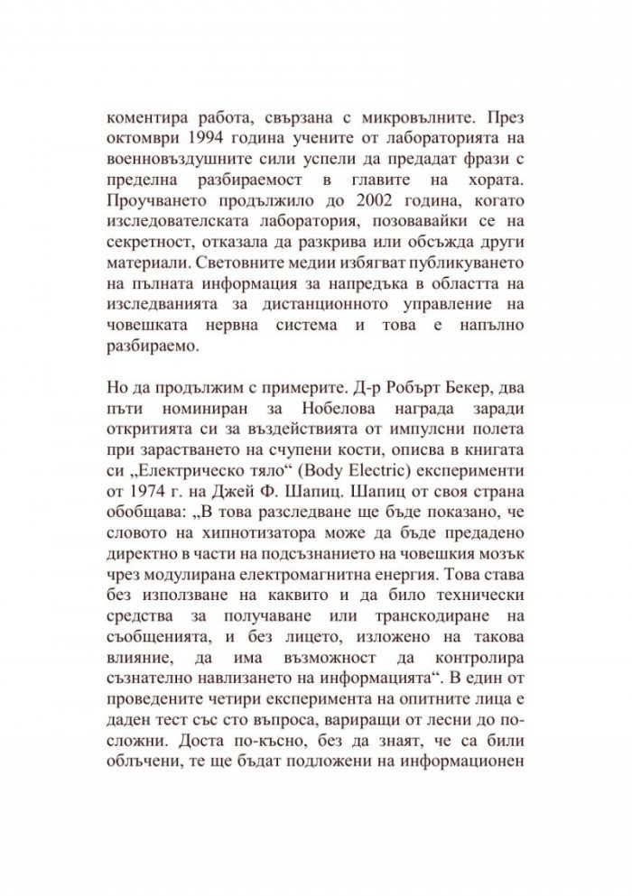 Въпрос на гледна точка