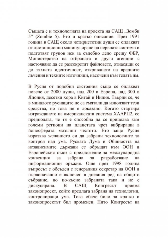 Въпрос на гледна точка