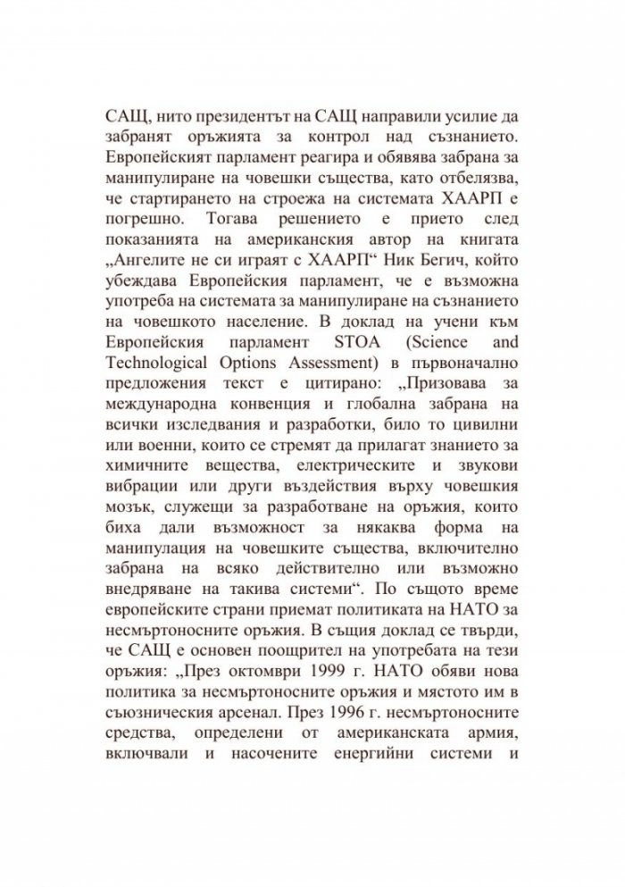Въпрос на гледна точка