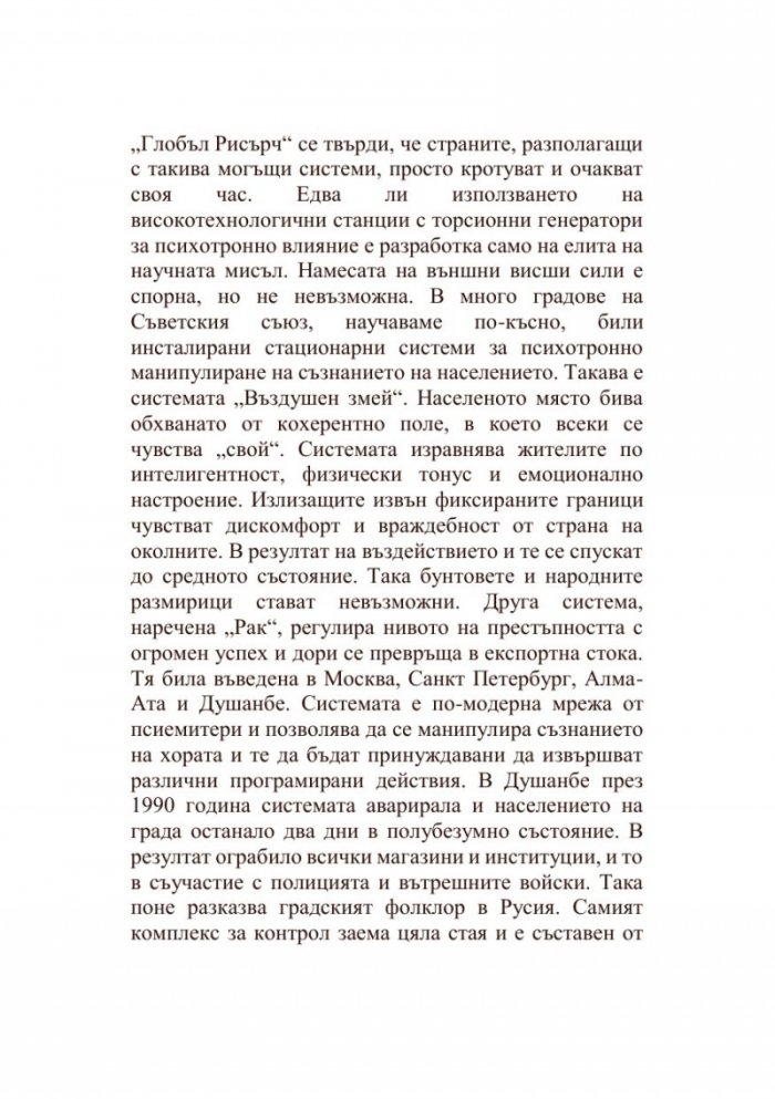 Въпрос на гледна точка