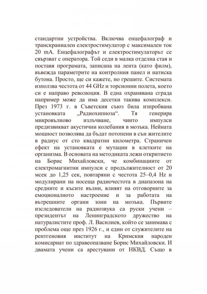 Въпрос на гледна точка
