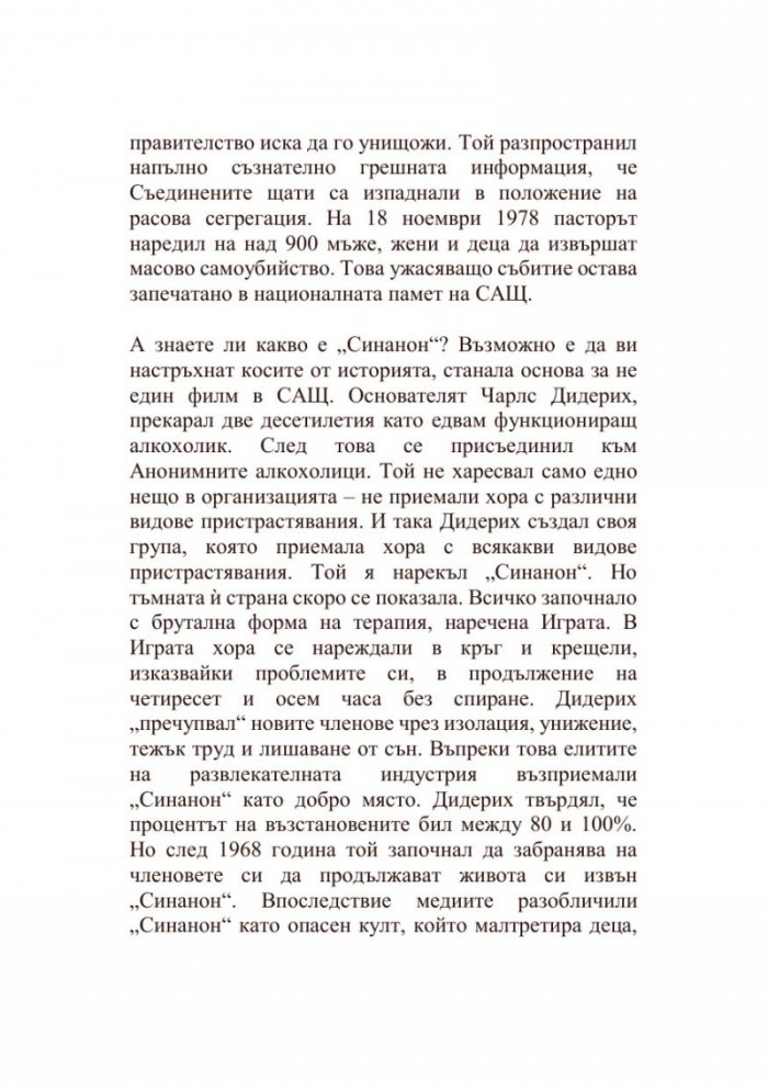 Въпрос на гледна точка