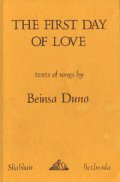 The First Day of Love: Texts of Songs by Beinsa Duno