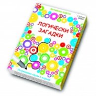 Логически загадки/ Активни карти, изтриваеми с маркер