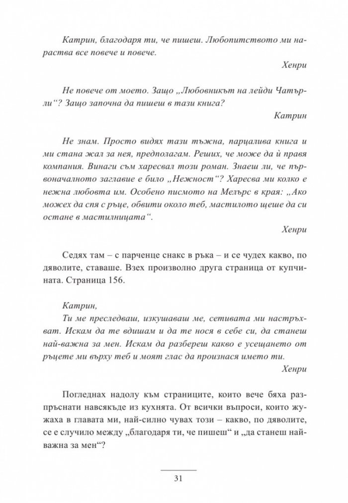 Всичко започна в книжарничката на Хюго