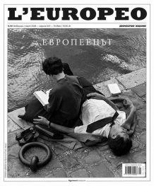 L' Europeo № 101 Февруари/Март 2026