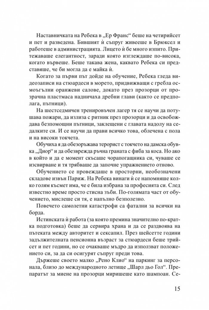 Всичко красиво започна после