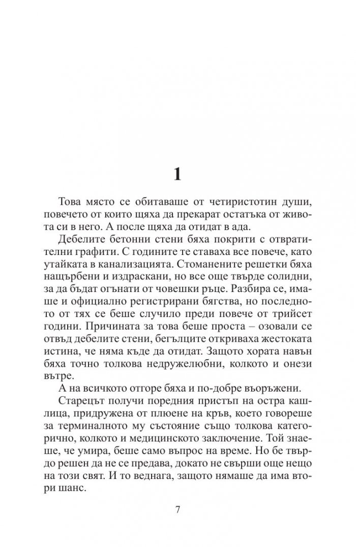 Мишената