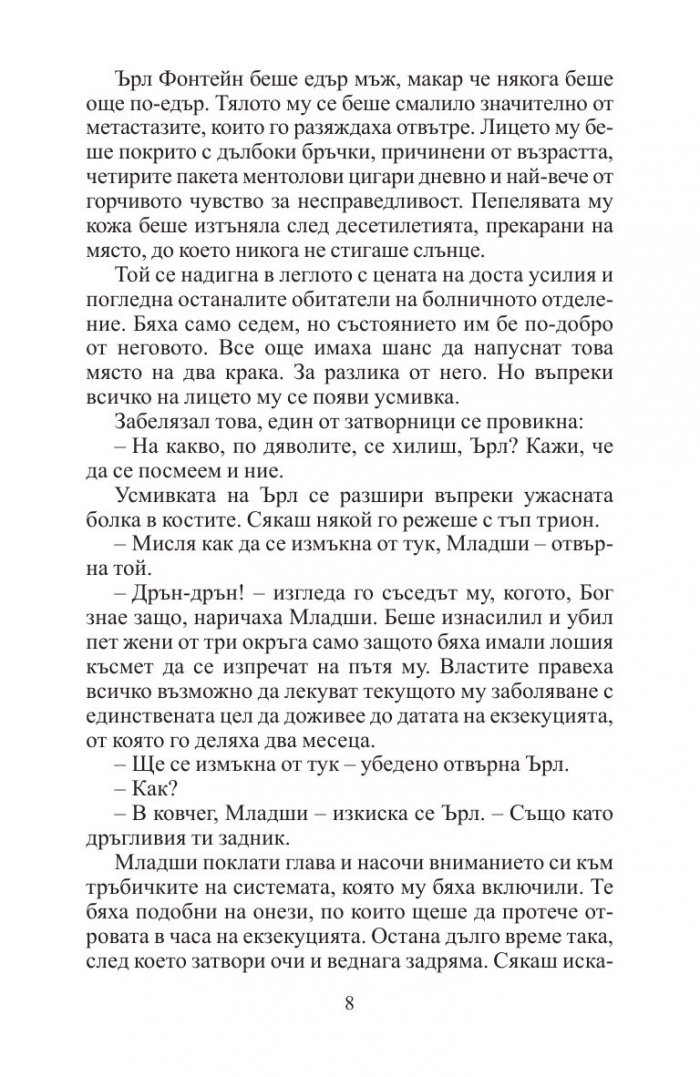Мишената
