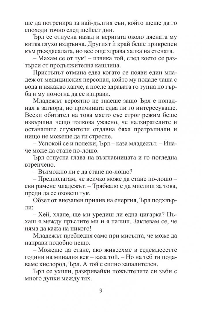 Мишената