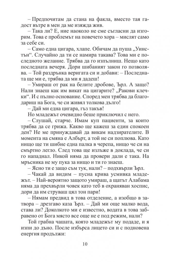 Мишената