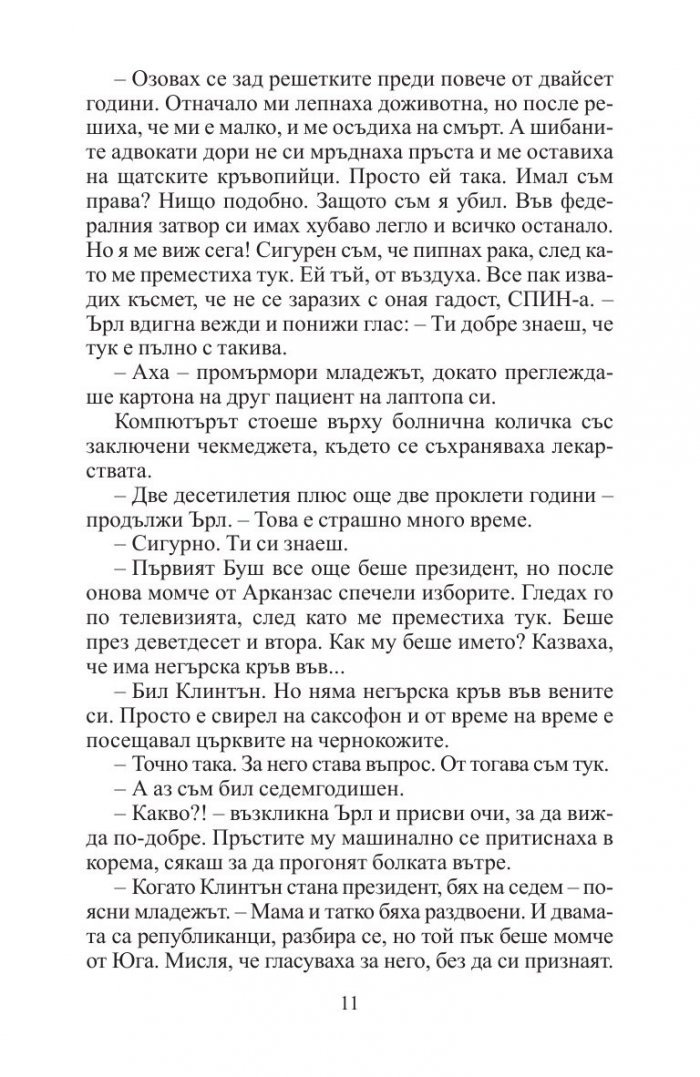 Мишената