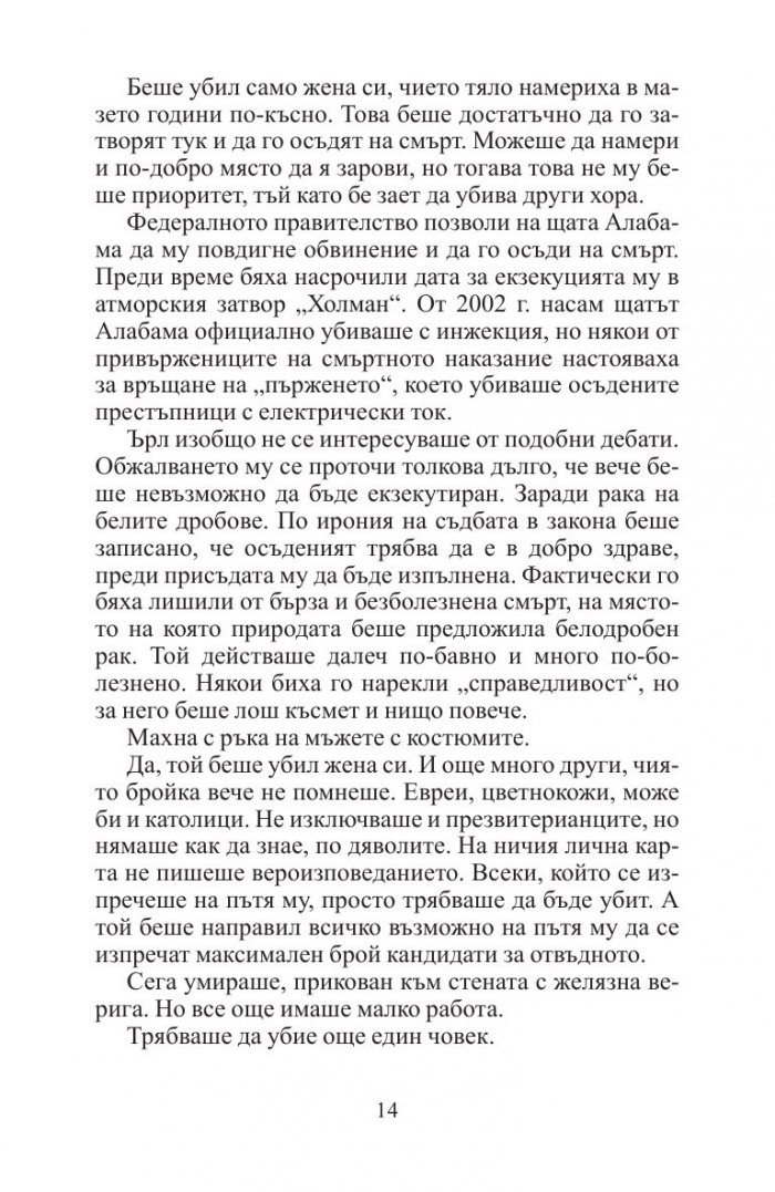 Мишената
