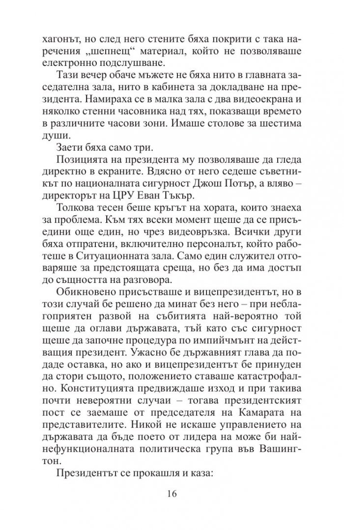 Мишената