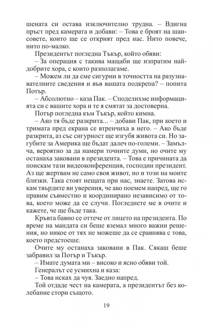 Мишената