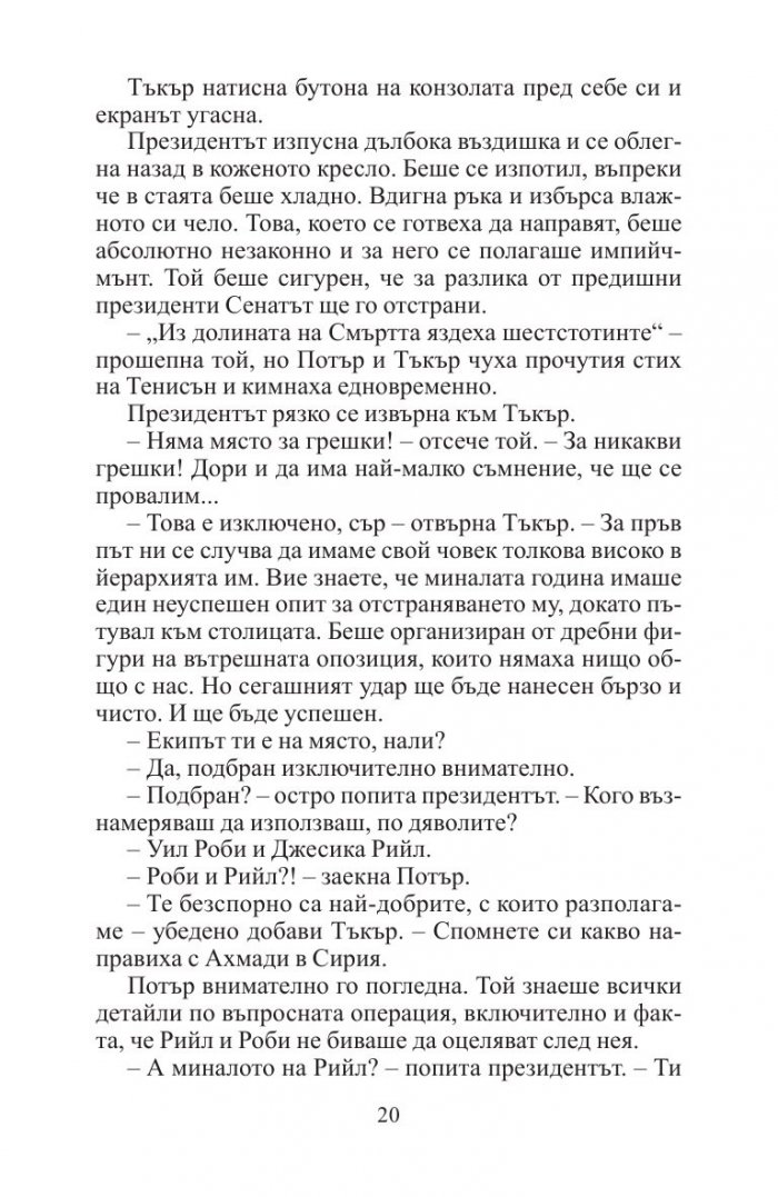 Мишената