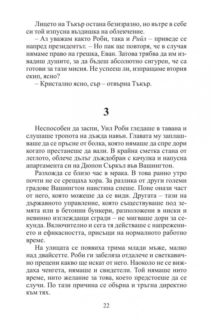 Мишената