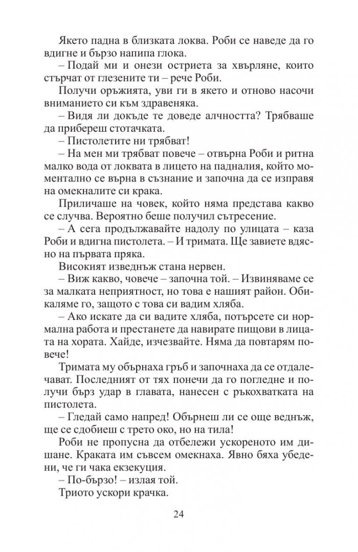 Мишената