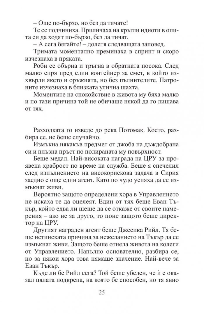 Мишената