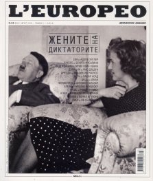 L'Europeo №62/ Юли - Август 2018
