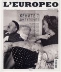 L'Europeo №62/ Юли - Август 2018