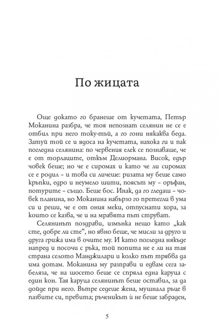 28 разказа