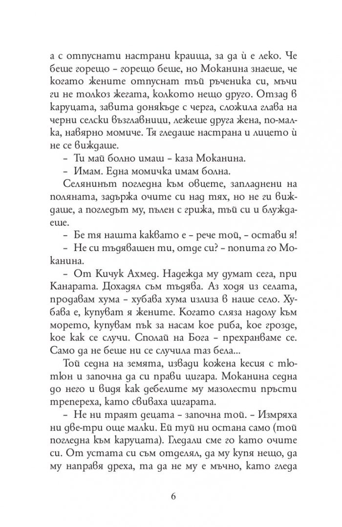 28 разказа
