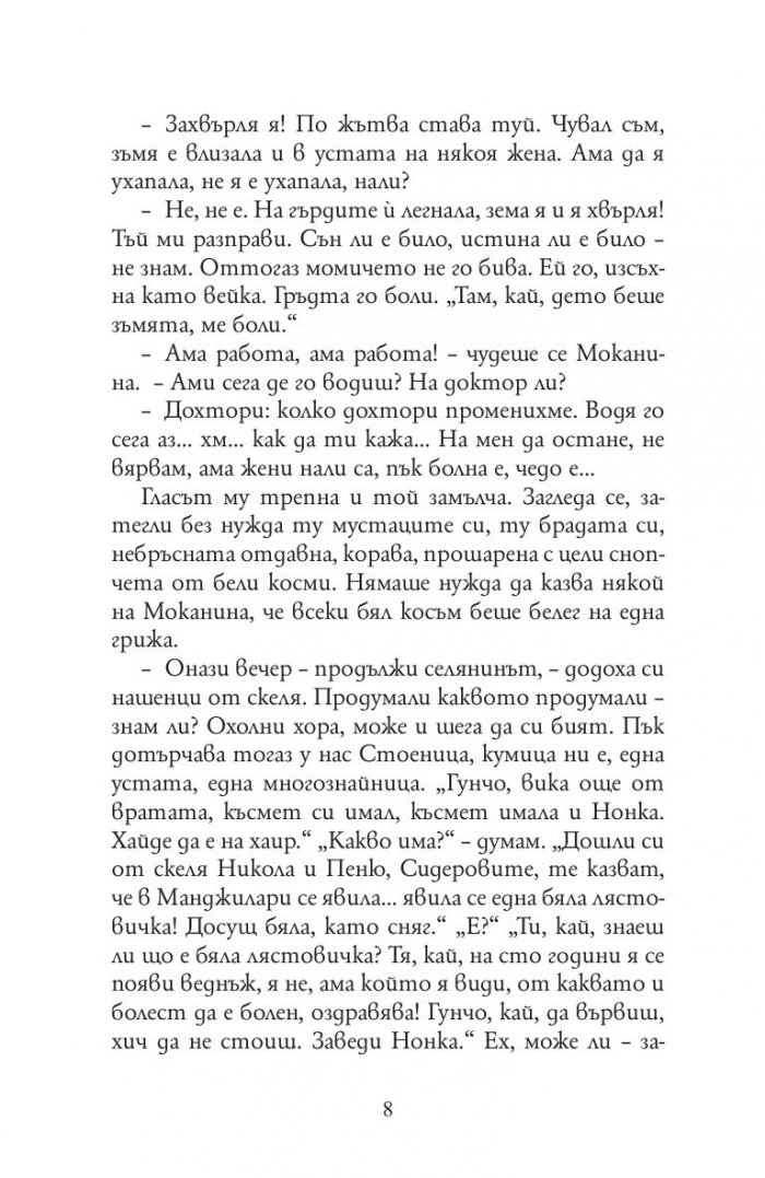 28 разказа