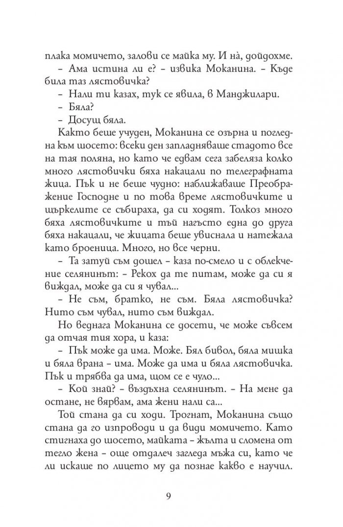 28 разказа