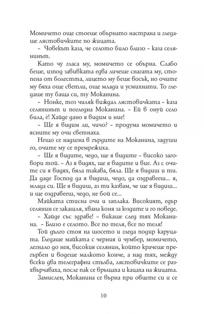 28 разказа