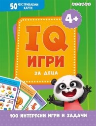 IQ игри за деца. 50 изтриваеми карти