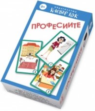 Професиите - Активни карти