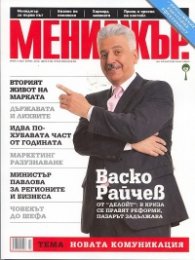 Мениджър; Бр.4/2012