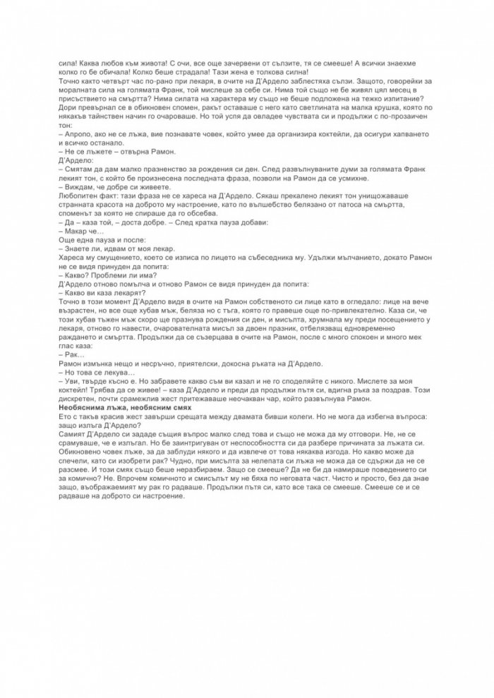 Празникът на незначителността