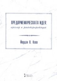 Изкушени от светлината