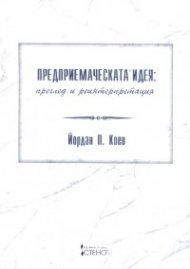 Изкушени от светлината